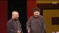 《我去串个门》郭德纲于谦2015最新相声