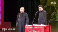 《保密》郭德纲于谦2015最新相声