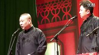 《我吃随便》郭德纲于谦2015最新相声