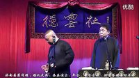《看行头》郭德纲于谦2015最新相声
