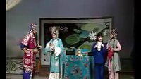 河北梆子《双错遗恨》全剧