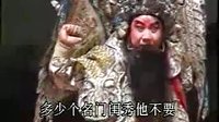 豫剧豫东调全场戏《穆杨会》