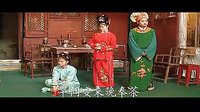 赣南采茶戏 媳妇磨家婆 3