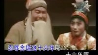 周武占伴奏--豫剧《程婴救孤》无情棍打得我
