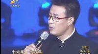 豫剧《程婴救孤》白燕升演唱