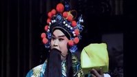 晋剧《交印》老南三弦伴奏