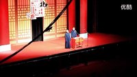 德云社2015-12-05深圳站《独占花魁》郭德纲