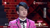 偶像天赐搞笑诉说成名后的坎坷经历 151213 