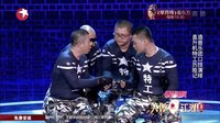 造音乐团口技演绎直升机特工历险记  151213