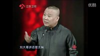 《好朋友》郭德纲 于谦2015精选相声