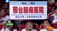 梨园春2015-12-13 高清
