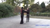 北京水兵舞教学第一套第四个花西班牙臂转—