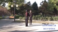 北京水兵舞教学第三套第五个花凤回头—马王