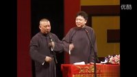 《戏剧与方言》郭德纲 于谦2015精选相声