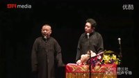 《去考试》郭德纲 于谦2015精选相声