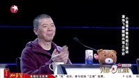 冯小刚即兴相声被吐槽20140427