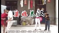 民间小调《婆媳养汉》1下载