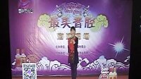晋剧《昔阳晋剧票友的风采》1