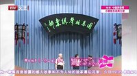 李伟健唱歌遭晚辈调侃