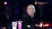 笑傲江湖第二季 第十三期完整版20151220
