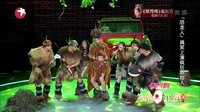 "恐龙人"搞笑上演疯狂原始人 151220 笑傲江