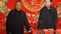 《 快乐生活》郭德纲 于谦 2015精选相声