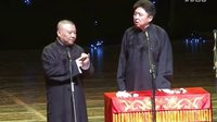《怯富贵》郭德纲 于谦2015精选相声