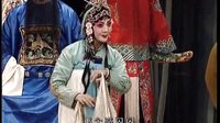 曲剧《跑汴京》刘艳丽