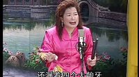 刘瑞莲 坠子老妈妈劝闺女