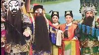 豫剧《 跑汴京》 吴新平 包文正离汴京辞别