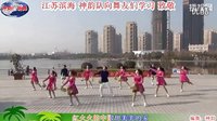 神韵广场舞 红火火的中国甜美美的家 正面背