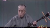 评弹- 秦香莲.迷功名   张鉴庭