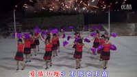 后畲广场舞《爱情36度8》