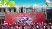 ”最美夕阳红  舞动中国梦”广场舞大赛《腰
