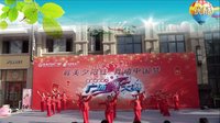 “最美夕阳红  舞动中国梦“广场舞大赛  串