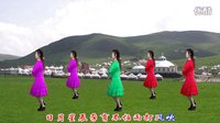 后畲广场舞《阿尔山的姑娘》