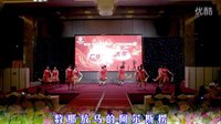 首届“五洲佳豪杯”广场舞大赛《阿尔斯楞的
