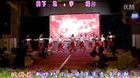 首届“五洲佳豪杯”广场舞大赛《太阳出来喜