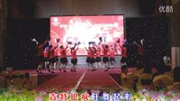 首届”五洲佳豪杯“广场舞大赛《今夜舞起来