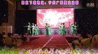 首届”五洲佳豪杯“广场舞大赛《深山出好茶