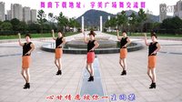 经兜梦想广场舞《爱的奴隶》