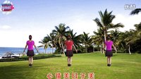 宇美广场舞《美美哒》背面演示及分解教程