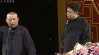 《拴娃娃》郭德纲 于谦2015精选相声.