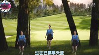 宇美广场舞《万树繁花》
