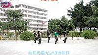 宇美广场舞《自由飞翔》