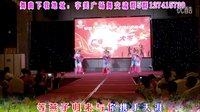 首届“五洲佳豪杯”广场舞大赛《江南梦》