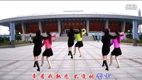 经兜梦想广场舞《手心里的温柔》