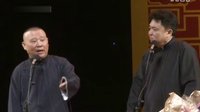 《我要唱歌》郭德纲 于谦2015精选相声
