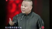 《好朋友》郭德纲 于谦2015精选相声