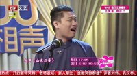 王玥波大秀快板说唱